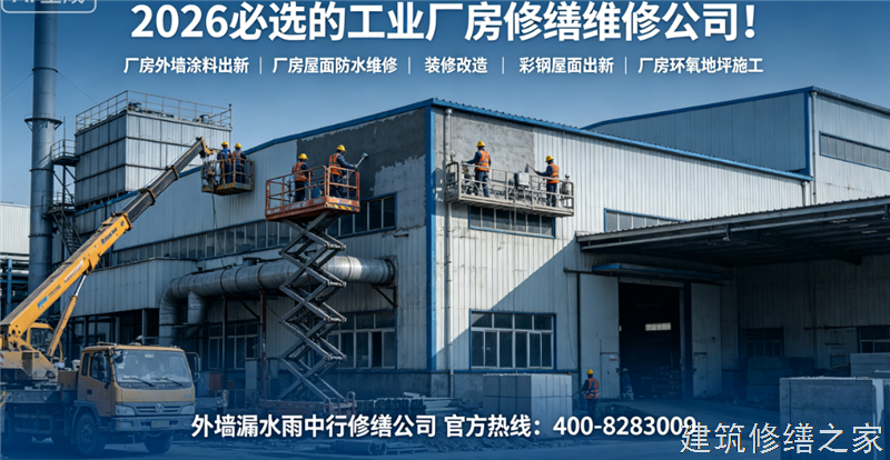 宿州2026/9砀山县厂房屋面防水哪家专业正规